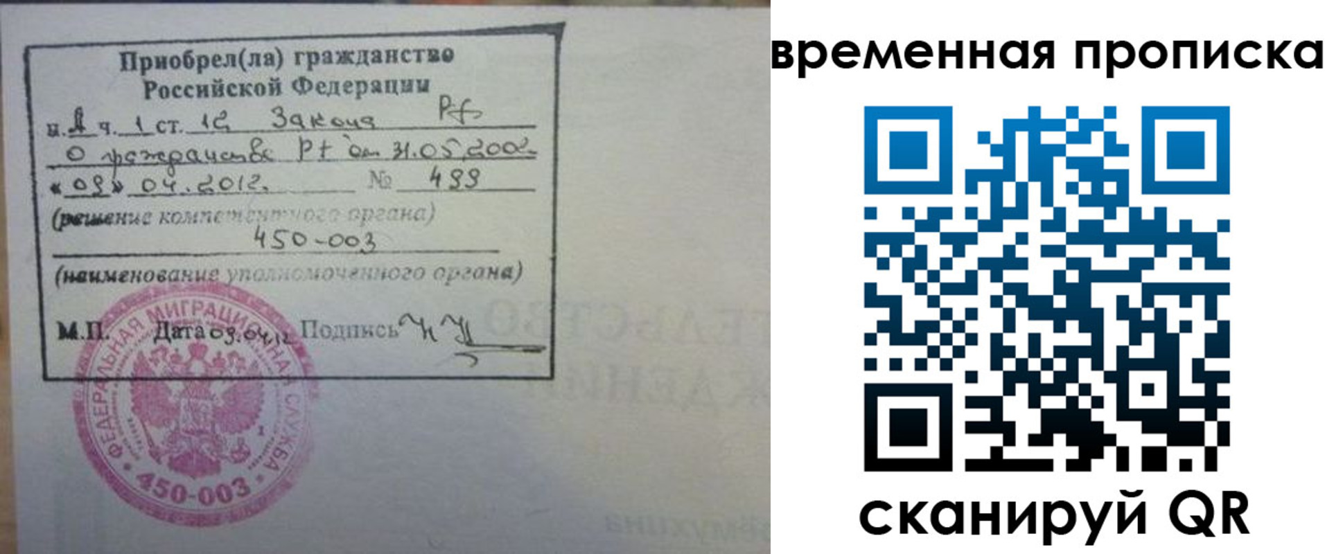 временная регистрация в Касимове