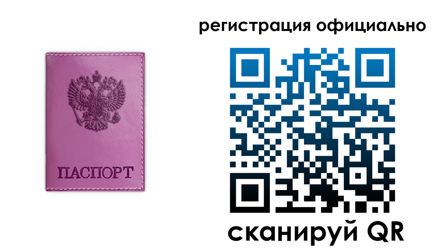 прописка штамп в Касимове