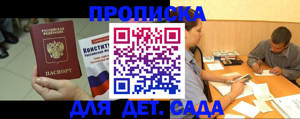 прописка в квартире в Касимове