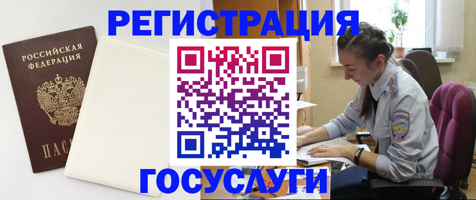 прописка для школы в Касимове