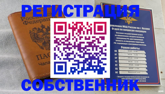 прописка 2025 в Касимове