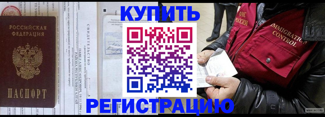 временная регистрация 2025 в Касимове