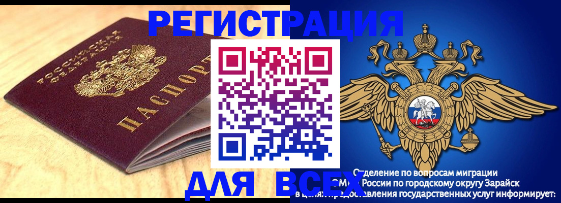 прописка ребенка в Касимове